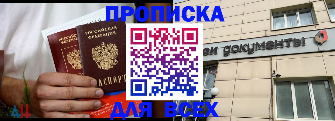 временная регистрация для всех в Мончегорске