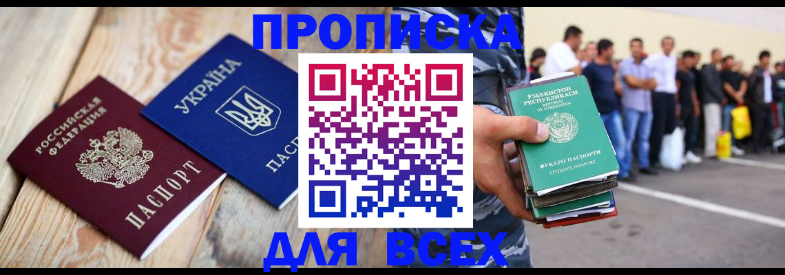 регистрация для школы в Мончегорске